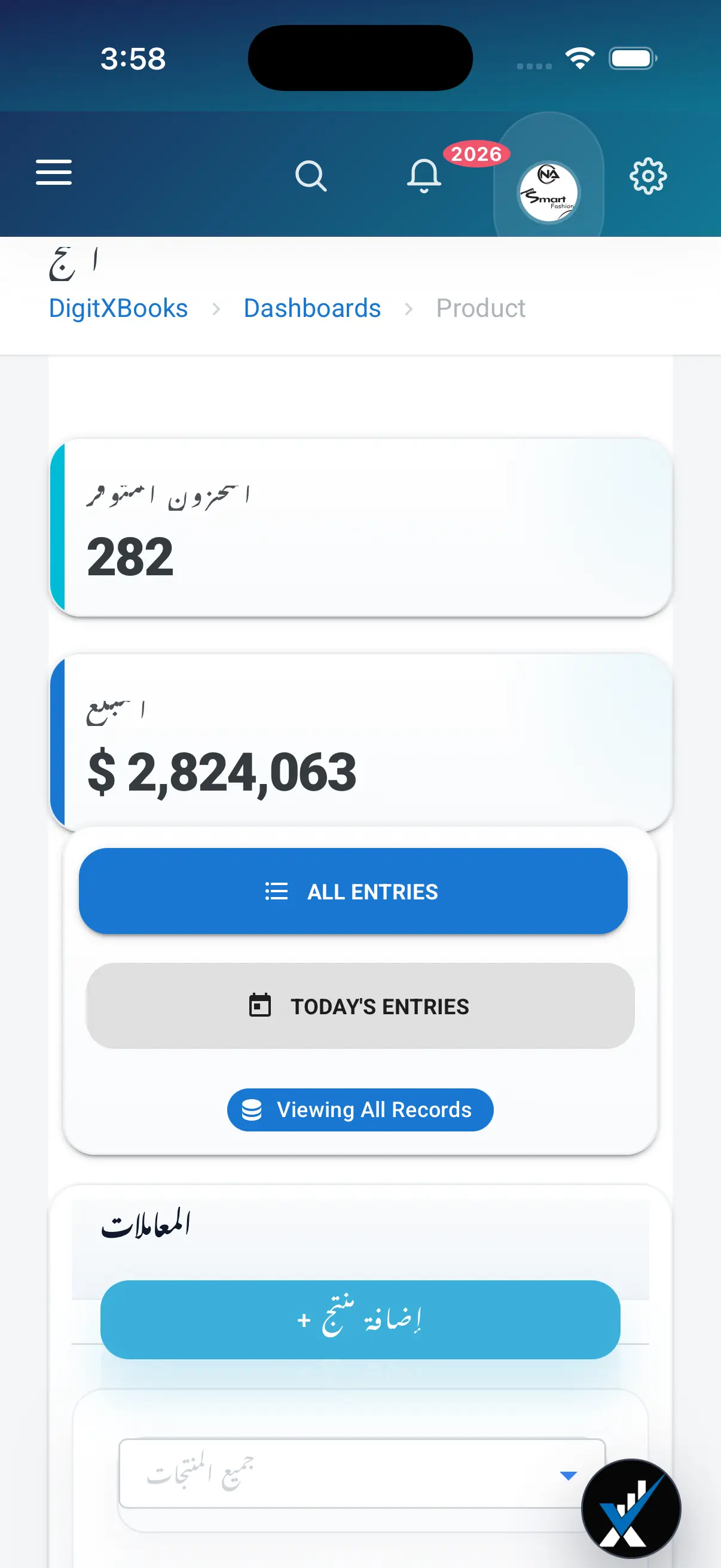 برنامج محاسبة متعدد اللغات iPhone screen