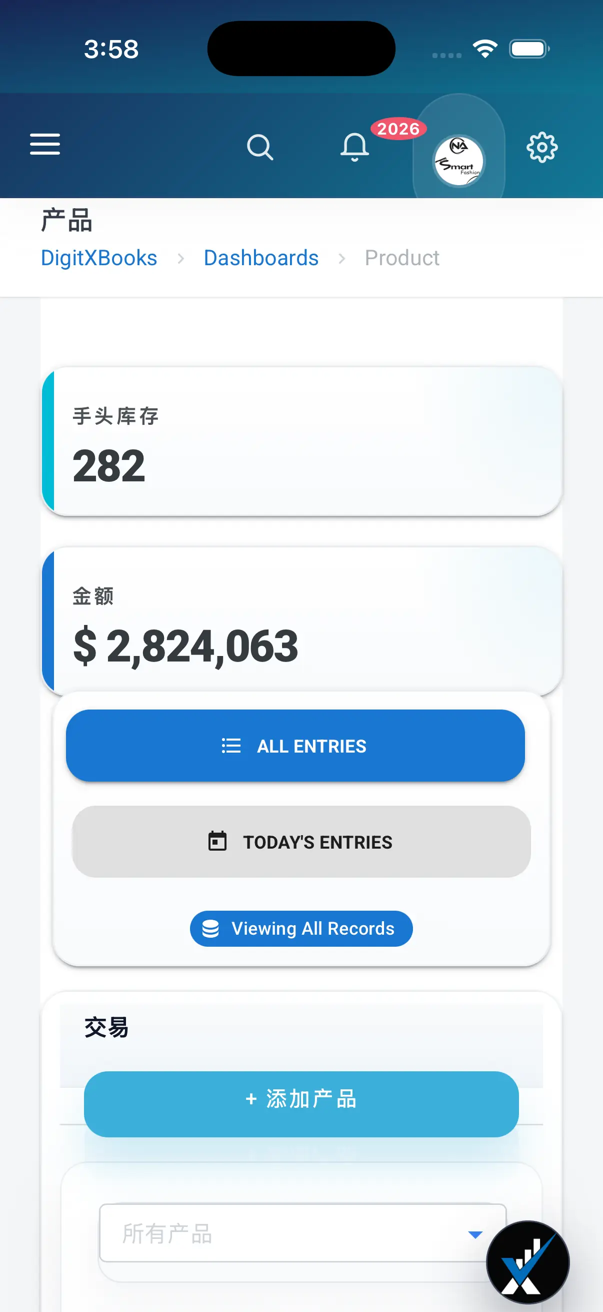 多语言会计软件 iPhone screen