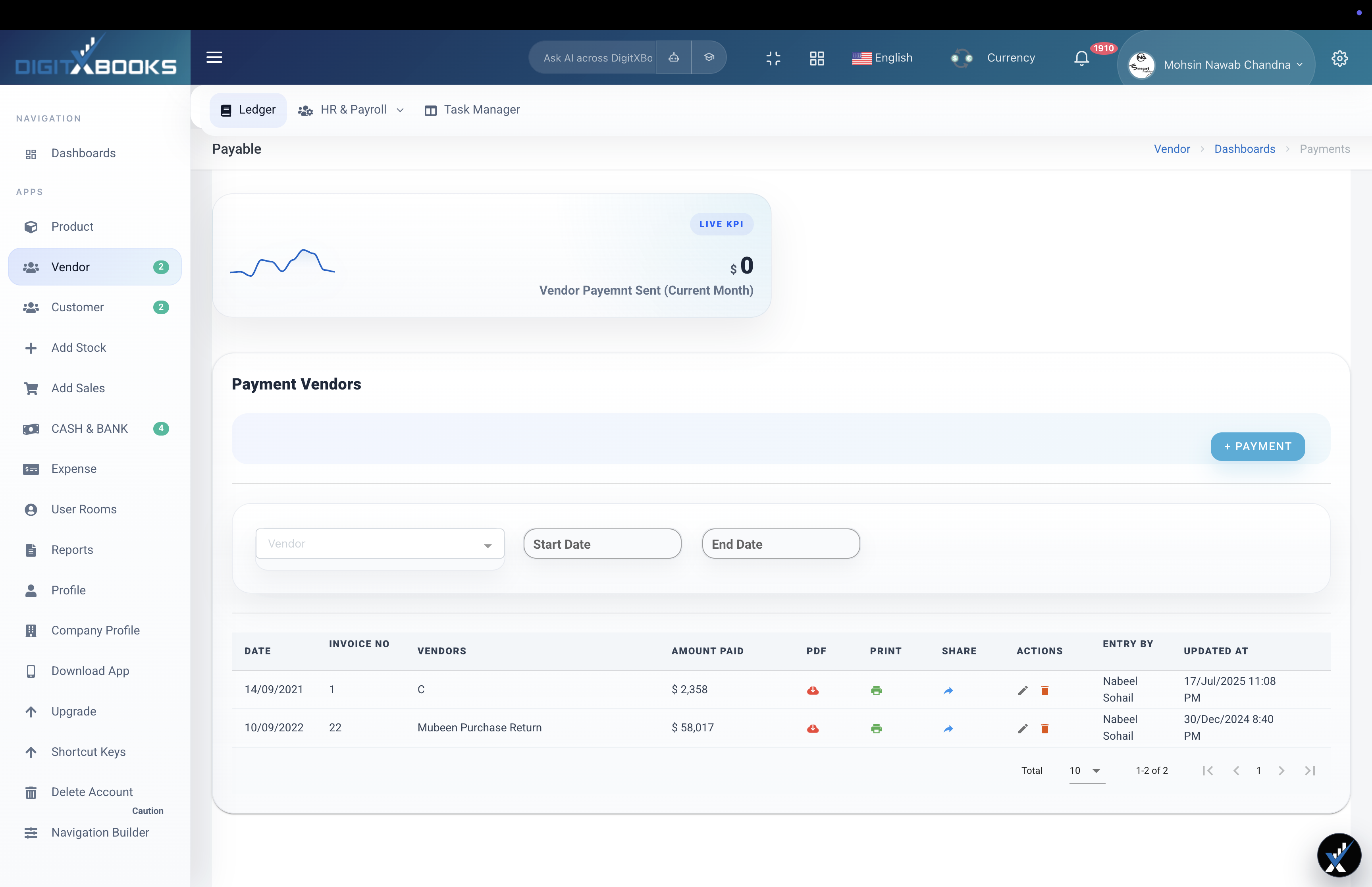 برنامج المشتريات والموردين main screen