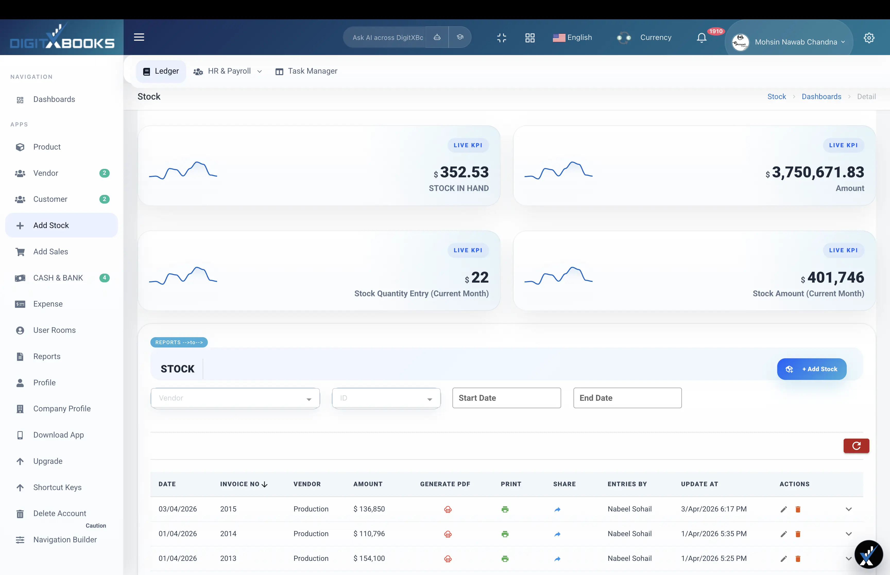 Inventory Accounting Software main screen