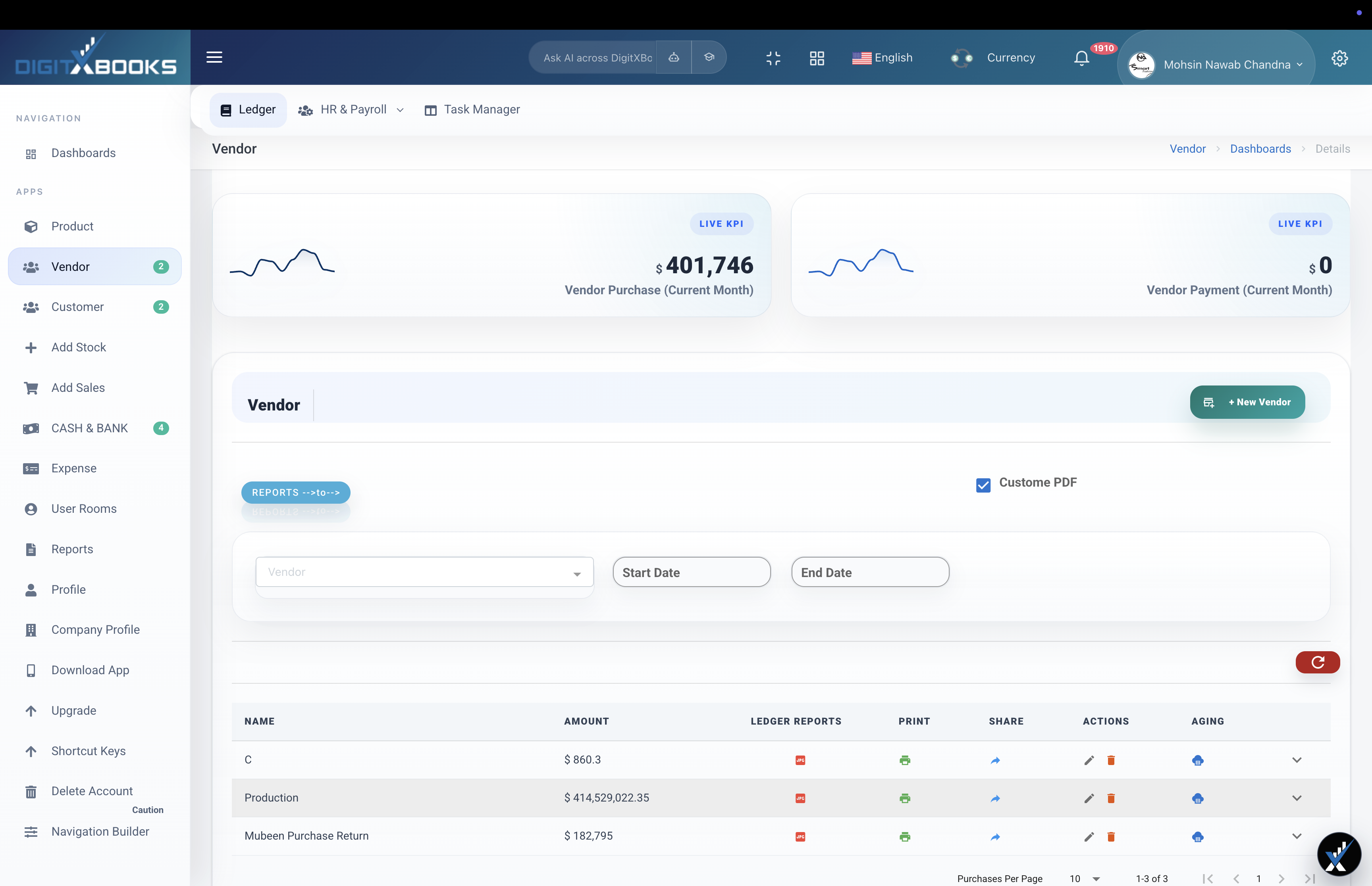 برنامج المشتريات والموردين workflow screen