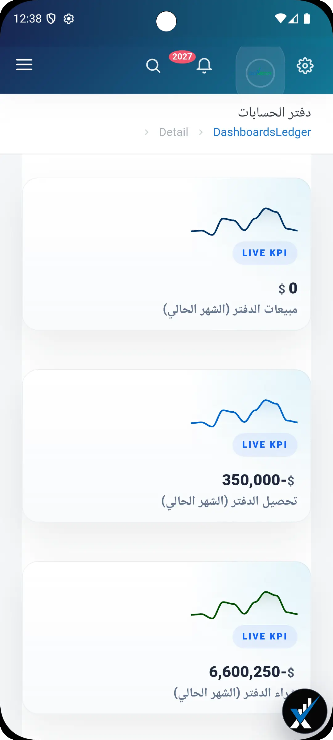 برنامج المشتريات والذمم الدائنة Android screen