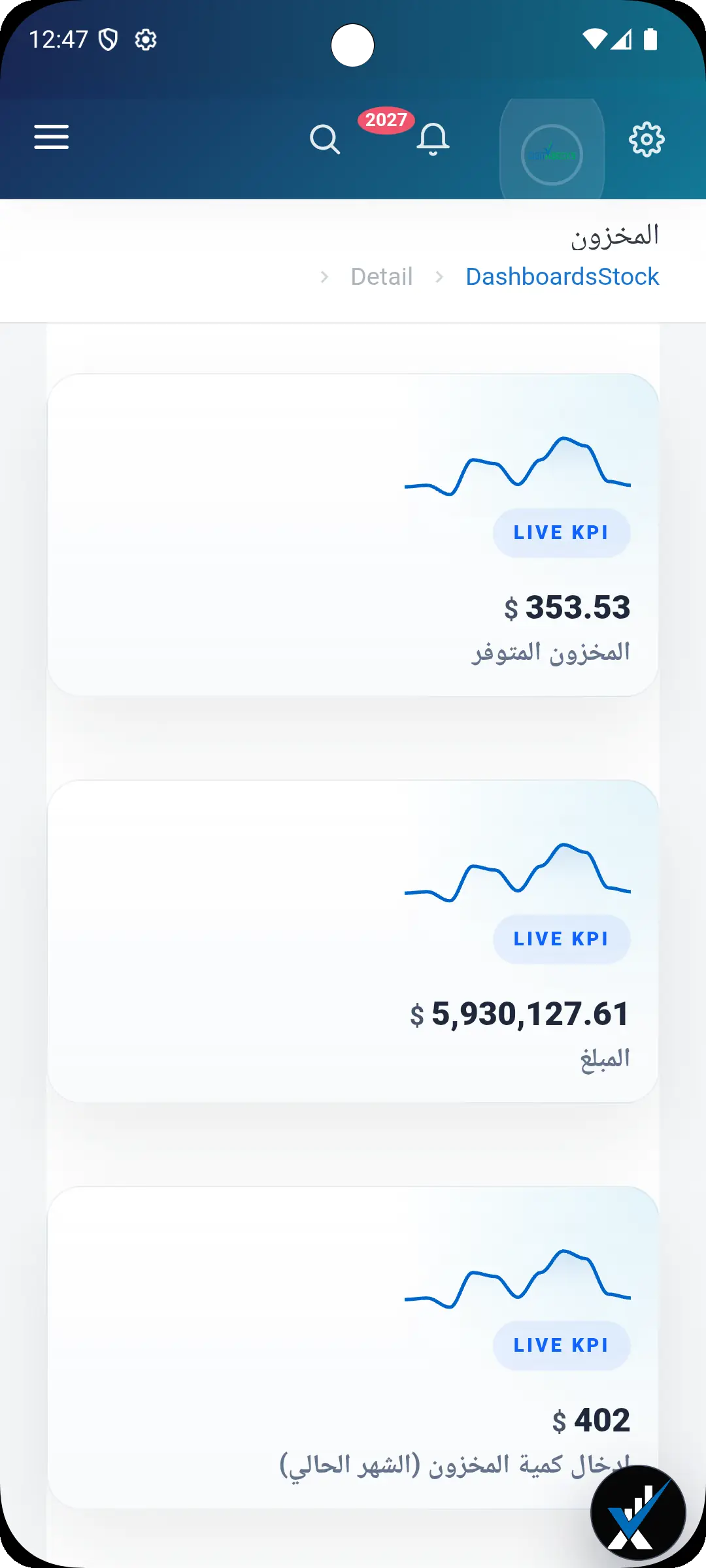 برنامج محاسبة ومخزون Android screen