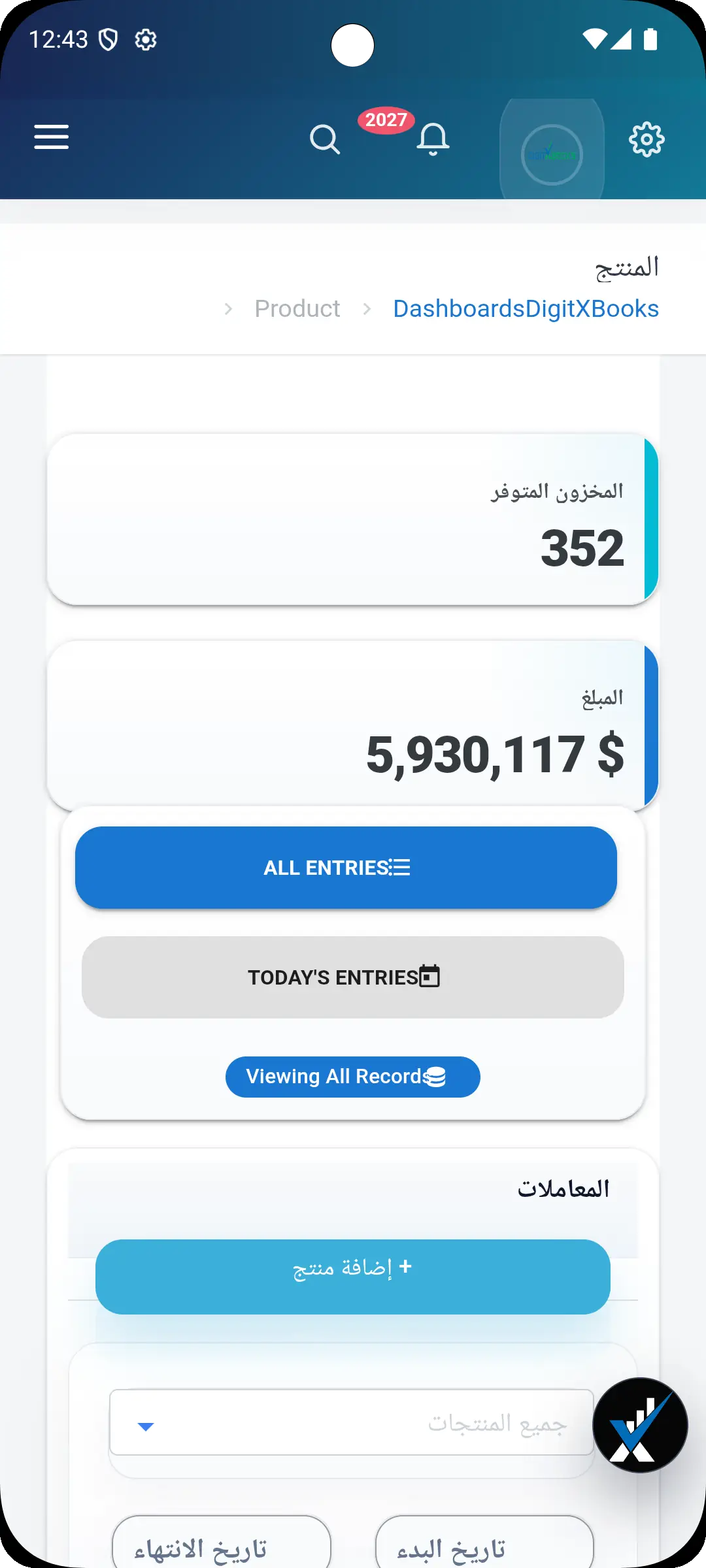 برنامج محاسبة متعدد اللغات Android screen