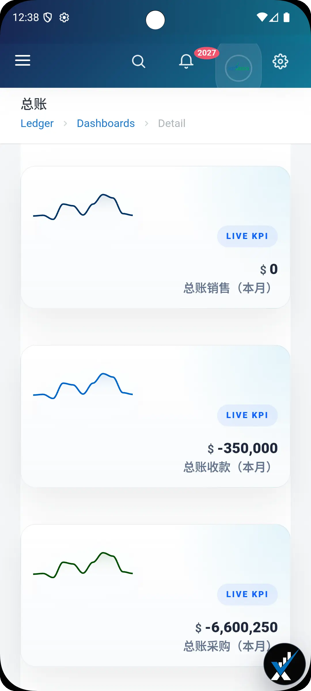 采购和应付账款软件 Android screen