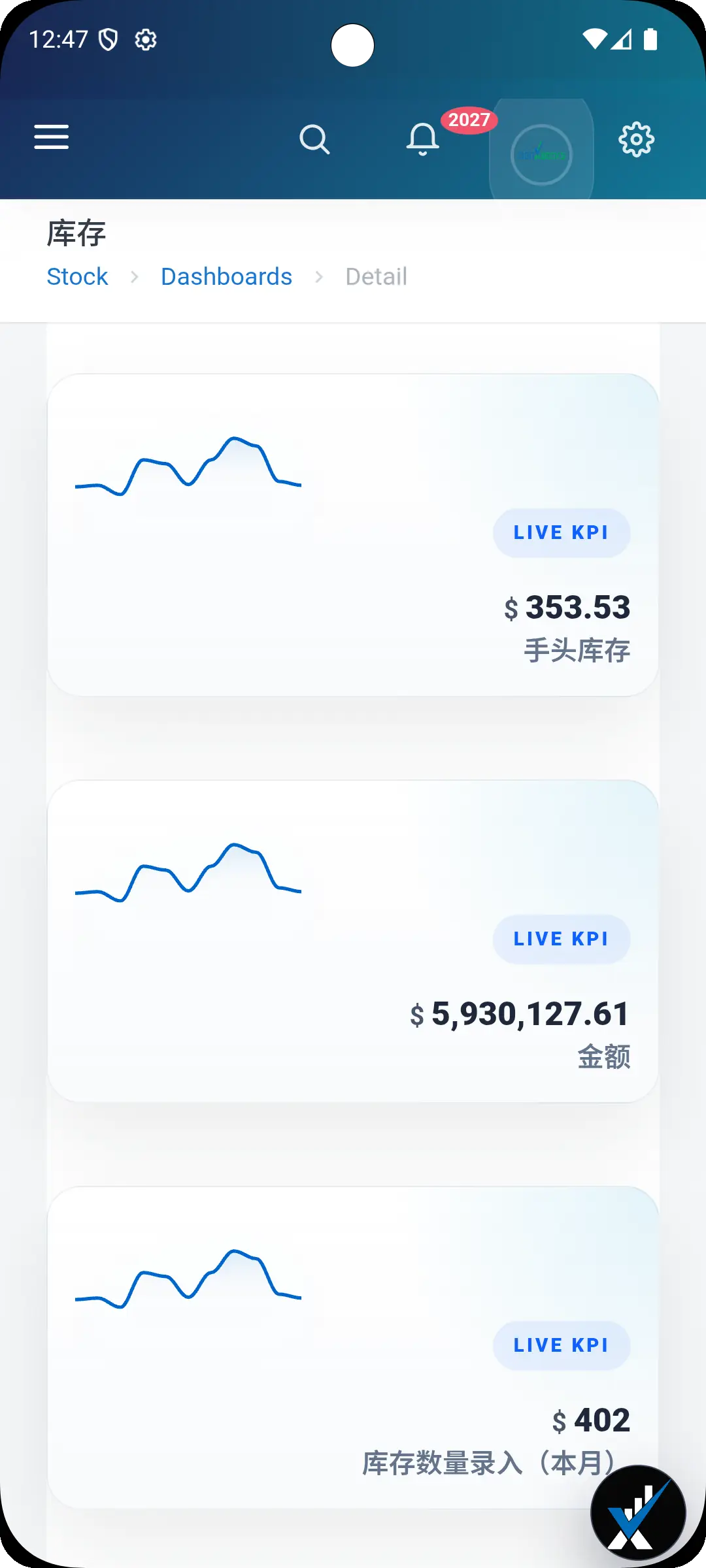 库存会计软件 Android screen