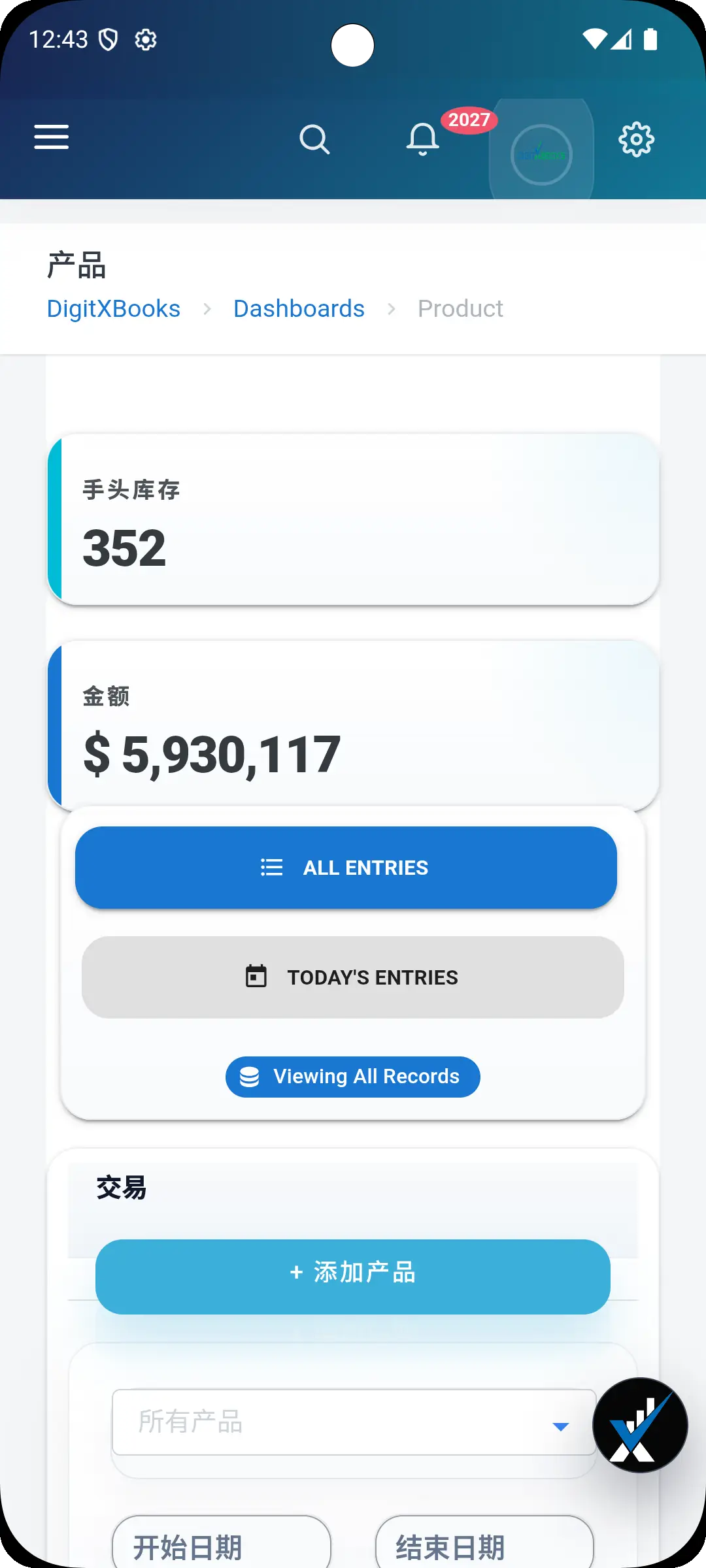 多语言会计软件 Android screen